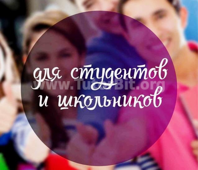 Тема для школьников