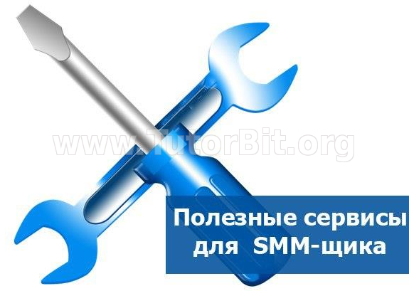 69 полезных сервисов для SMM