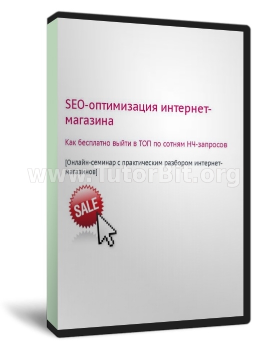 Как на халяву попасть в десятку по 100 НЧ-ключам (2014, RUS)