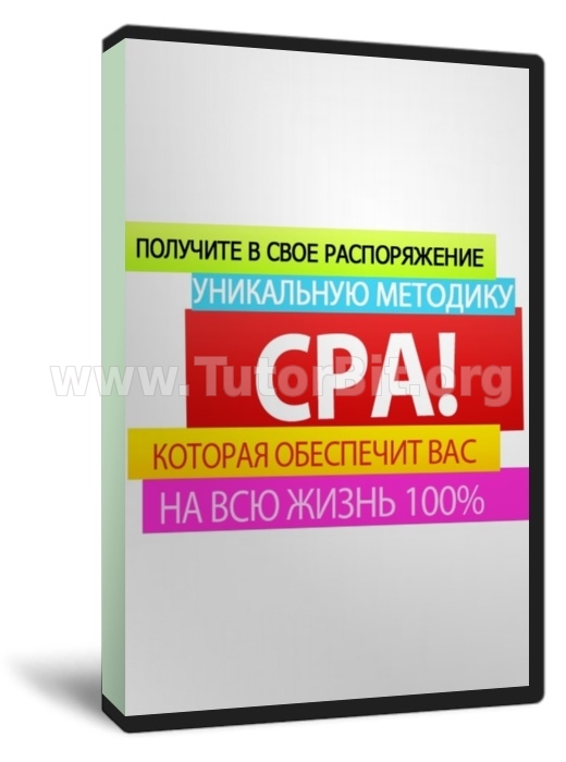 Скачать Заработок на YouTube с CPA партнерок