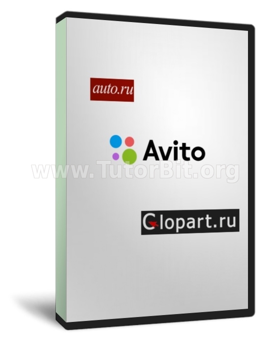 Скачать База auto.ru, avito.ru, glopart.ru