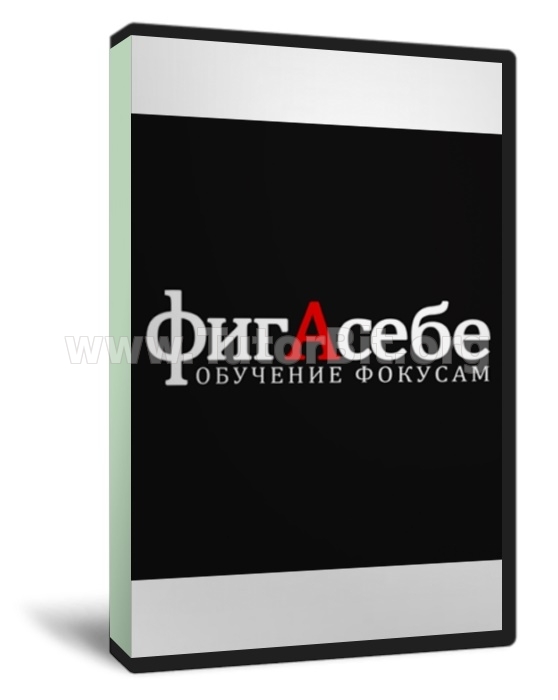 ФигАсебе. Эффектнейшие трюки с монетами! От аргентинского фокусника (на русском) + Бонусы