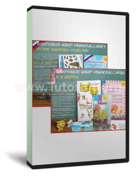 Бизнес под ключ на ближайшие праздники - 23 февраля и 8 марта