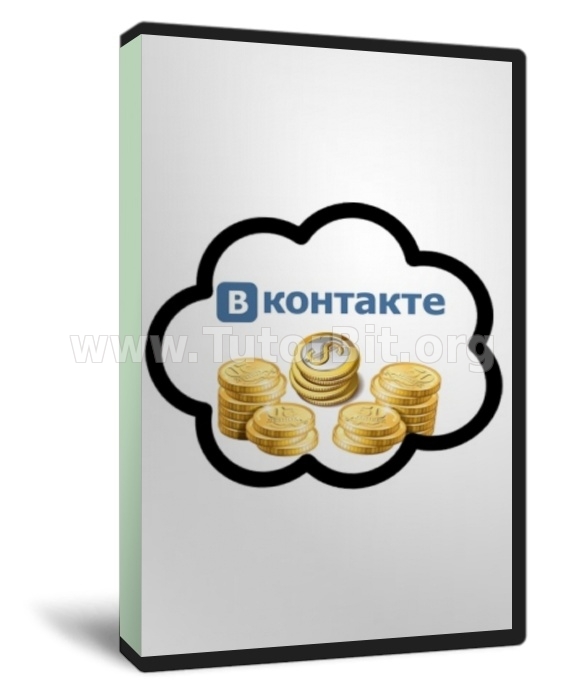 Скачать ПРОДАЮЩИЕ ГРУППЫ ВО ВКОНТАКТЕ ОТ А ДО Я