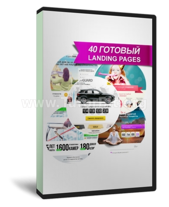 Скачать 40 готовых Landing pages от БМ