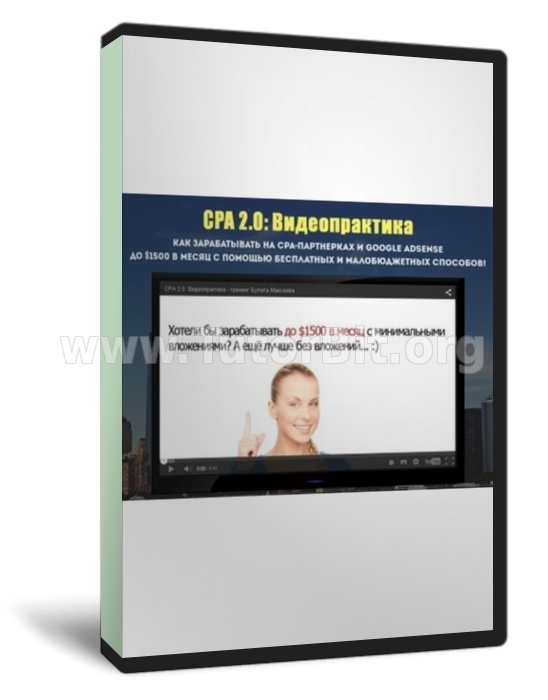 CPA 2.0 - Видеопрактика