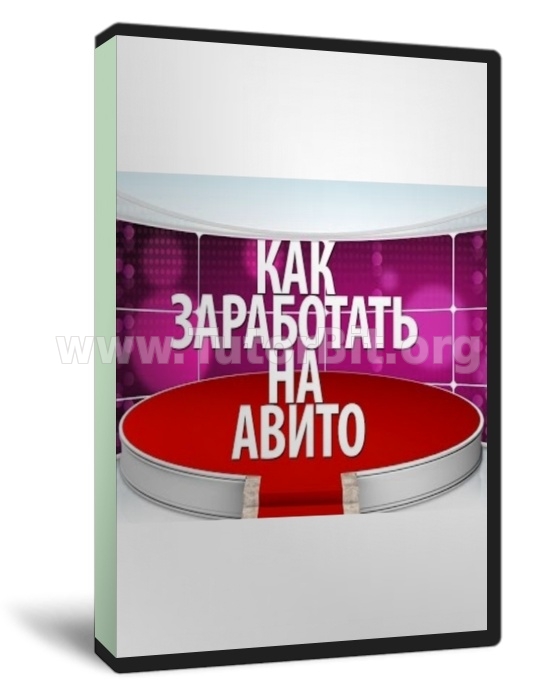 КАК ЗАРАБОТАТЬ НА AVITO ЗА 5 ДНЕЙ МИНИМУМ 30 000 РУБЛЕЙ C ДВОЙНОЙ ГАРАНТИЕЙ