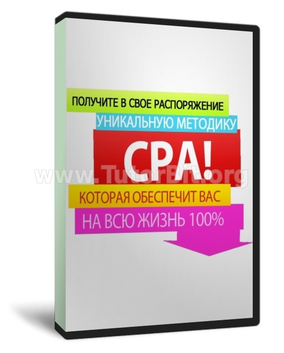 Скачать Приватный КЕЙС АВТОМАТИЗИРОВАННОГО СОЗДАНИЯ САЙТОВ ПОД CPA