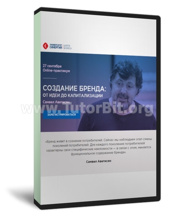 Скачать СОЗДАНИЕ БРЕНДА: ОТ ИДЕИ ДО КАПИТАЛИЗАЦИИ