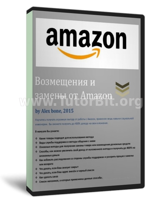 Скачать Профессиональный Refaund Amazon (manual)