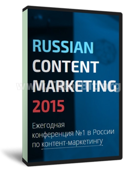 Скачать Russian Content Marketing 2015