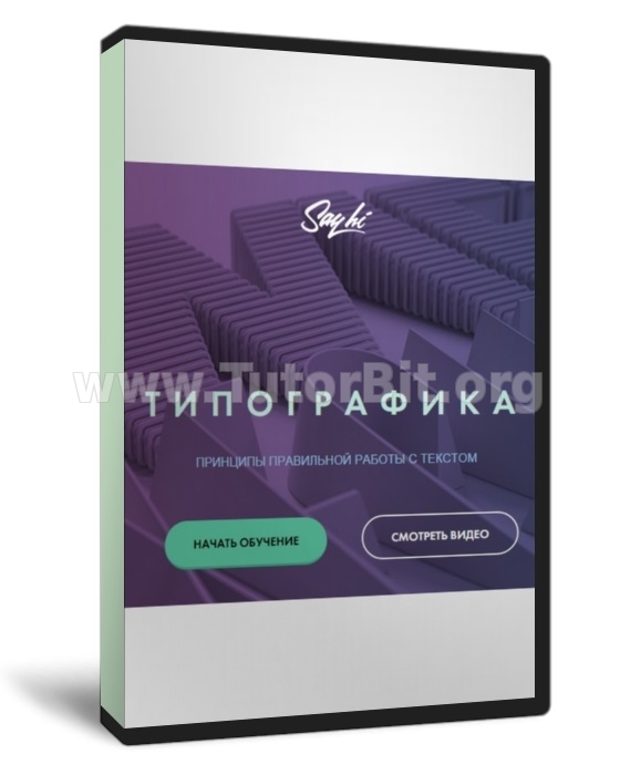Скачать ПРИНЦИПЫ ПРАВИЛЬНОЙ РАБОТЫ С ТЕКСТОМ