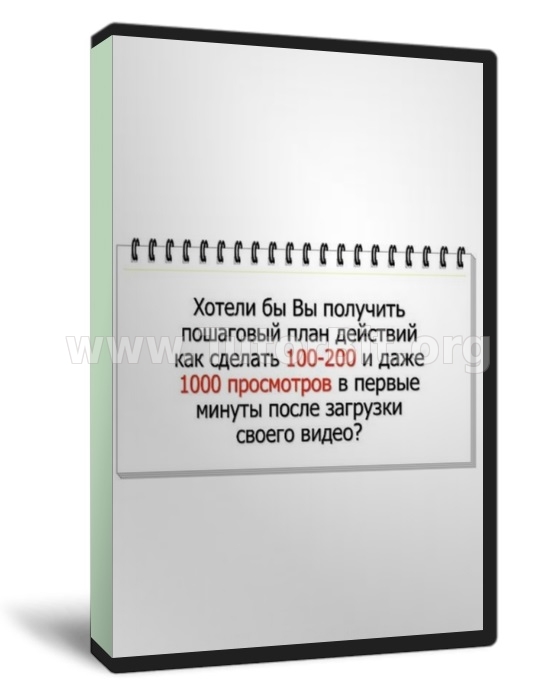 ЭКСТРЕМАЛЬНЫЙ ВЗЛЕТ В YOUTUBE ИЛИ КАК СДЕЛАТЬ 1000 ПРОСМОТРОВ ЗА 5 МИНУТ