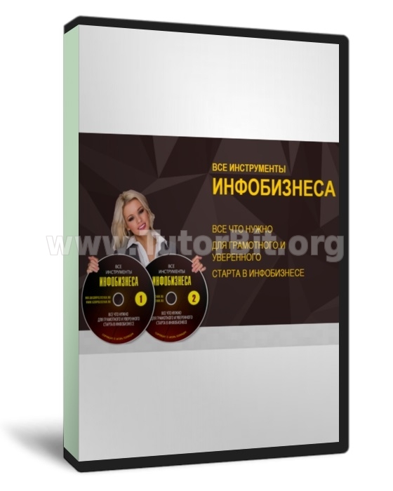 Скачать Все инструменты инфобизнеса 2016