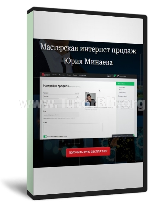 Скачать Glopart. Мастерская интернет продаж