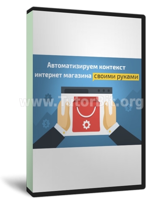 Скрипт для обновления цены в объявлении и контроля наличия товара в Adwords