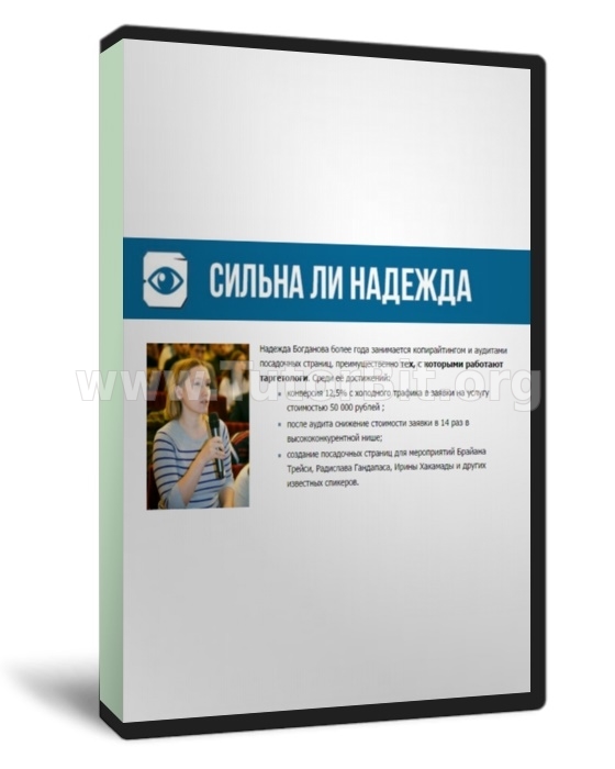 Скачать Копирайтинг landing page