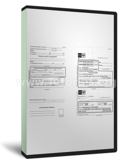 Заполнитель почтовых бланков + бланки для заграницы