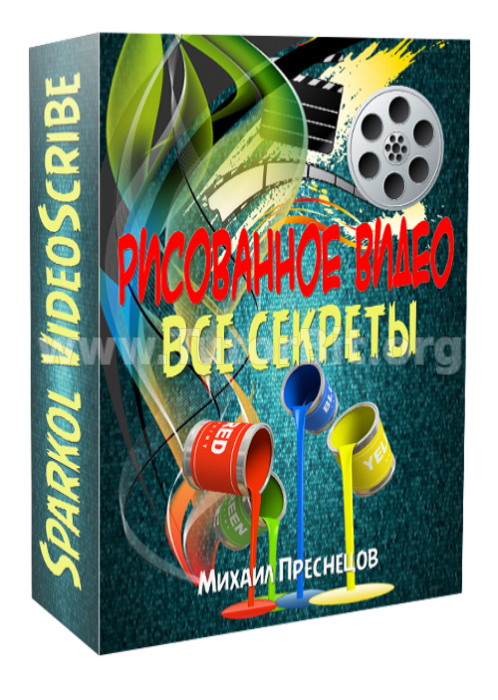 Как создать рисованное видео