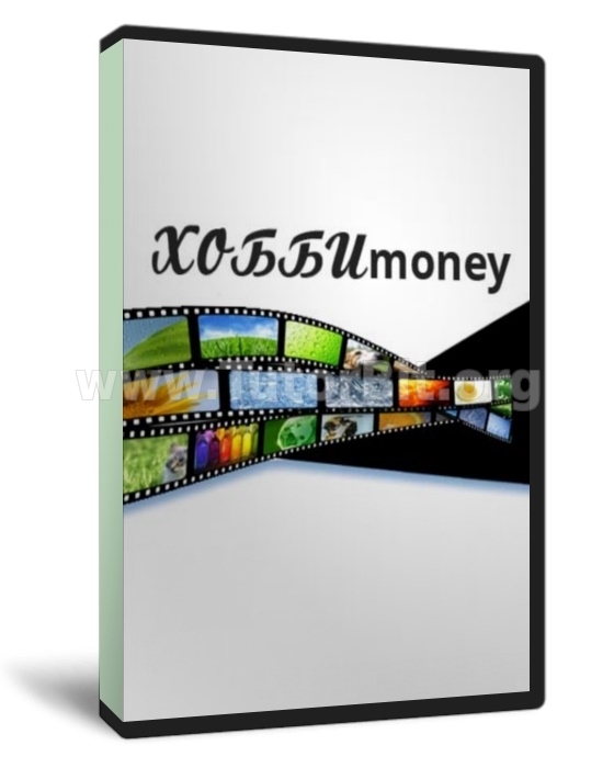 Скачать Хоббиmoney. Зарабатывайте от 3000 руб. в день