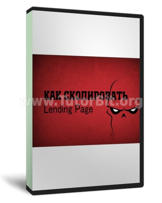 Php скрипт для копирования любых лендингов SiteCopy 4.2 NULLED