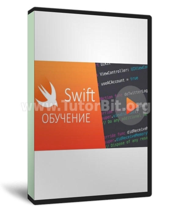 Программирование на Swift