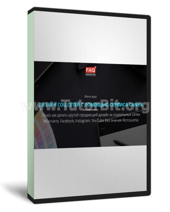 Крутой продающий дизайн в социальных сетях С ПОМОЩЬЮ СЕРВИСА CANVA
