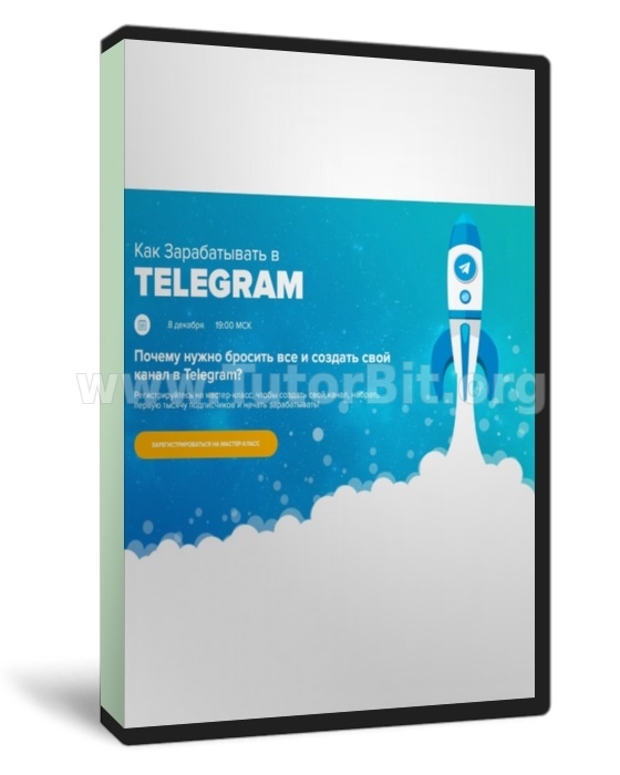 Скачать Как зарабатывать в Telegram
