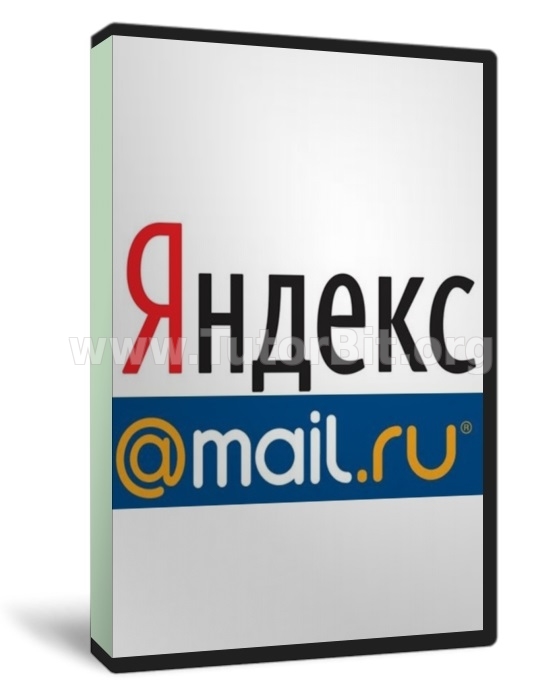 Скачать Email база yandex + mail.ru