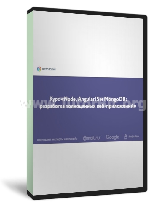 Скачать Node, AngularJS и MongoDB. разработка полноценных веб-приложений