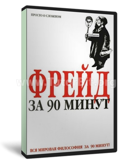 Скачать Сборник книг из серии за 90 минут