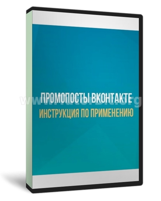 Быстрая схема написания промо-поста