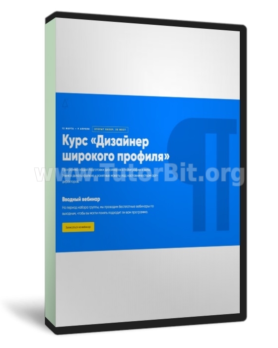 Дизайнер широкого профиля