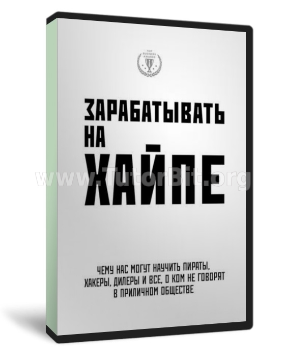 Зарабатывать на хайпе