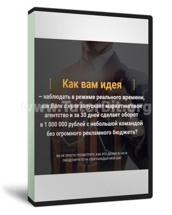 Маркетинговое агентство шаг за шагом