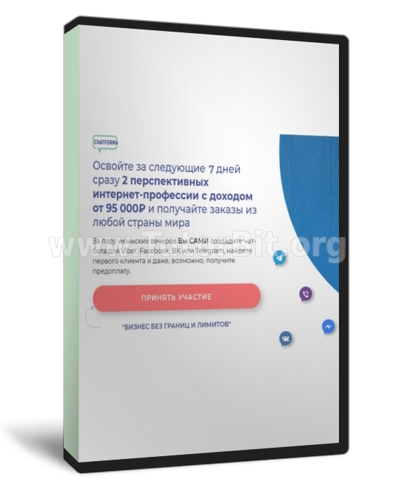 Освойте за 7 дней сразу 2 перспективных интернет-профессии с доходом от 95 000 рублей и получайте заказы из любой страны мира