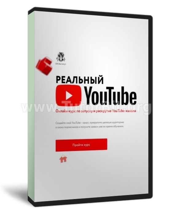 Скачать Реальный YouTube 2018