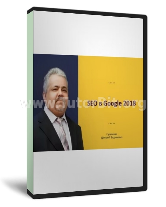 Продвижение в Гугле SEO в Google 2018