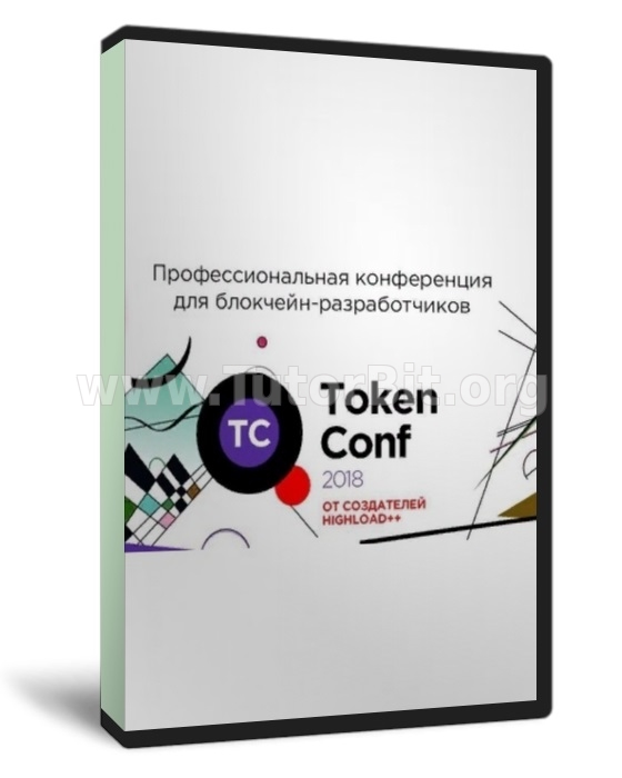 Скачать Профессиональная конференция для блокчейн-разработчиков TokenConf 2018