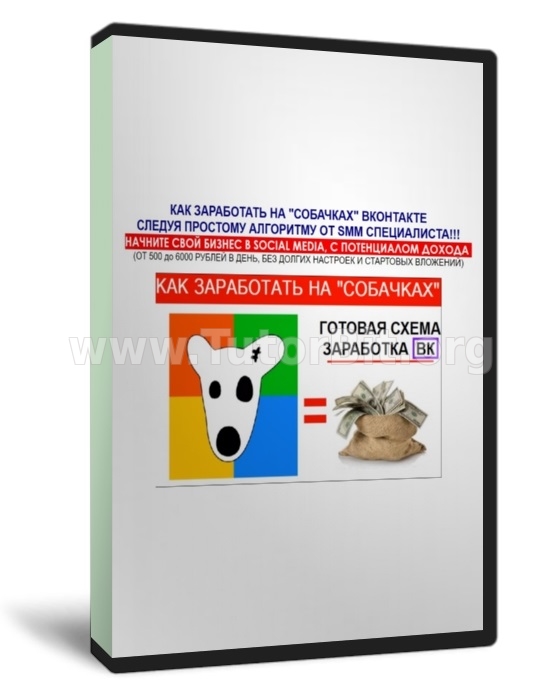 Как заработать на собачках вконтакте