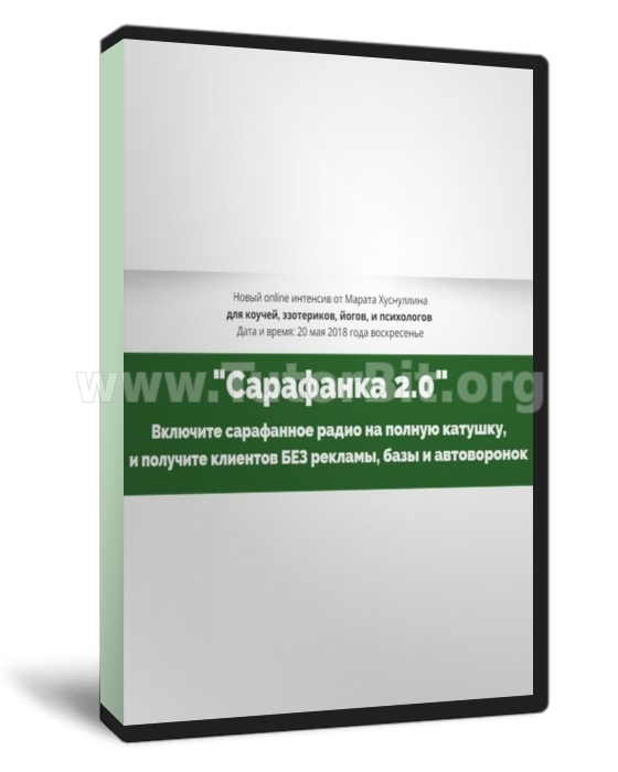 Сарафанка 2.0