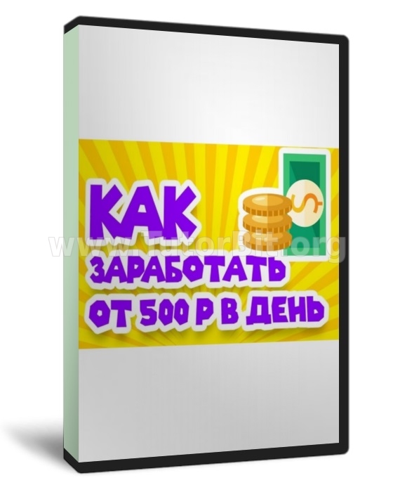 Контекстный триумвират 3.0 - 500 руб. в день на автомате