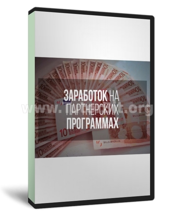 Прибыльные партнёрки VIP