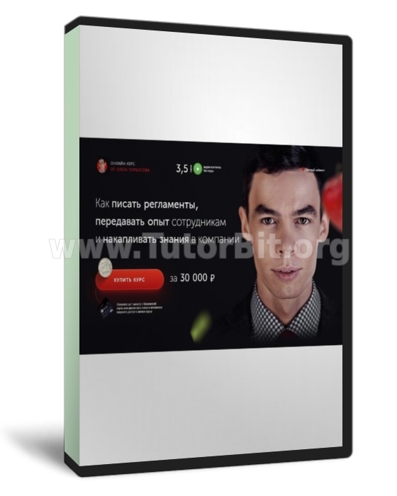 Как писать регламенты, накапливать и передавать знания в компании