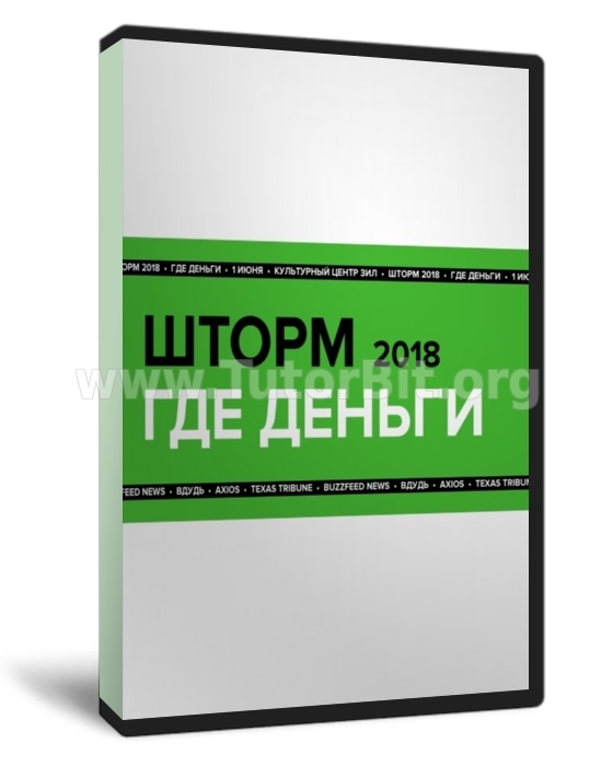 Где деньги в медиа. Третья конференция Медузы