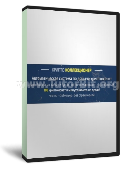 Крипто Коллекционер