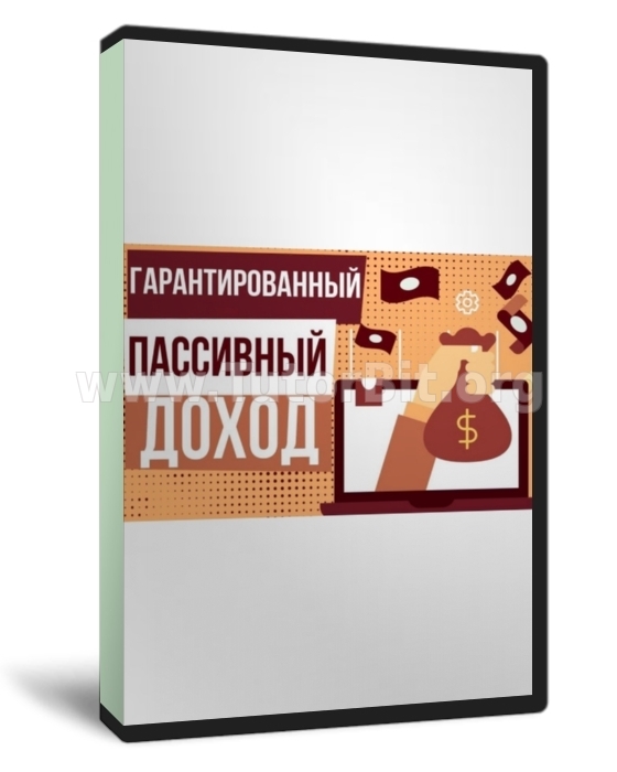 Создание пассивного дохода на субаренде за 17 дней