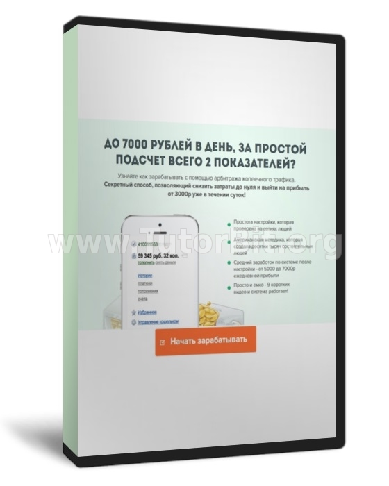 CPA Secret американская система заработка на трафике