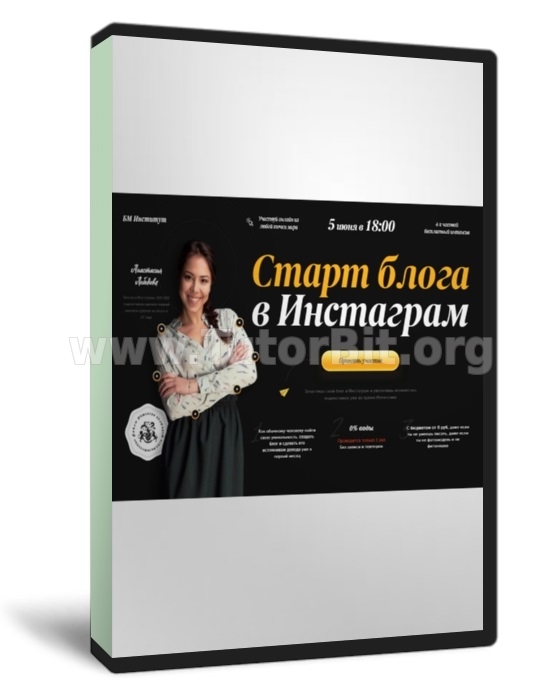 Блогер в инстаграм Быстрый старт