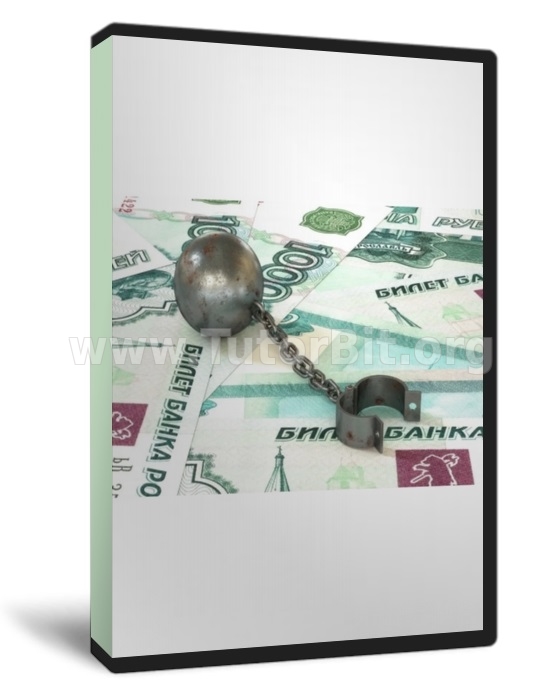 КАК ЗАКОННО ИЗБАВИТЬСЯ ОТ ДОЛГОВ ПЕРЕД БАНКОМ или ПРИСТАВАМИ НЕ ЗАПЛАТИВ ИМ НИ КОПЕЙКИ